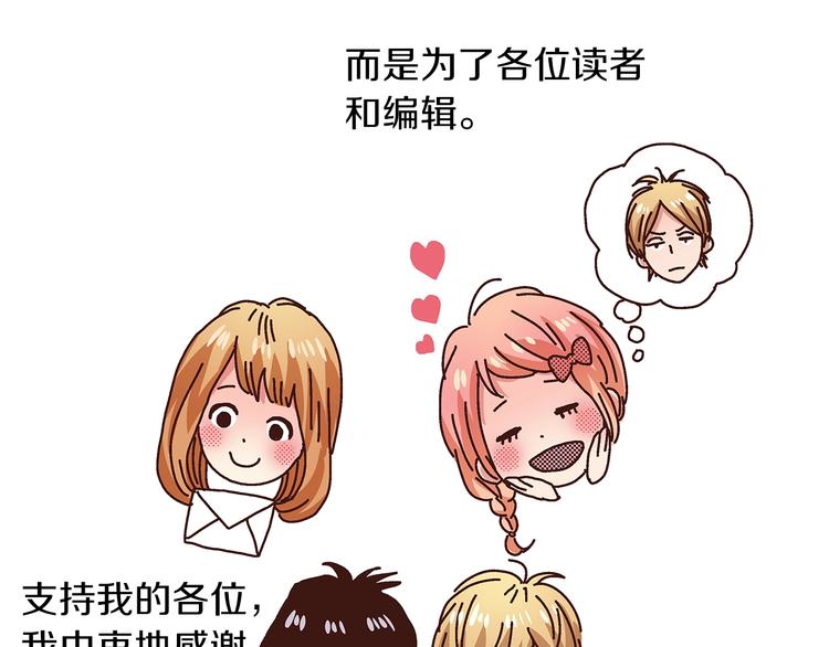 番外 第二话 分得清吗？154