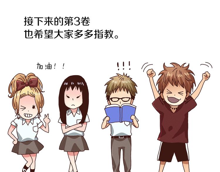 番外 第二话 分得清吗？157