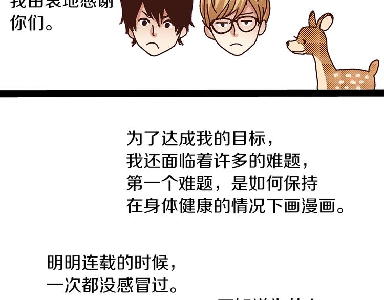 番外 第二话 分得清吗？159