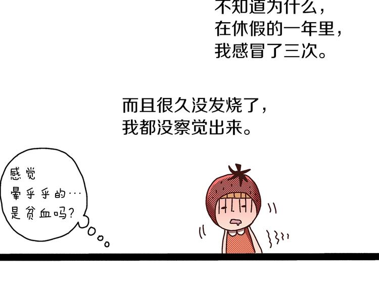 番外 第二话 分得清吗？160