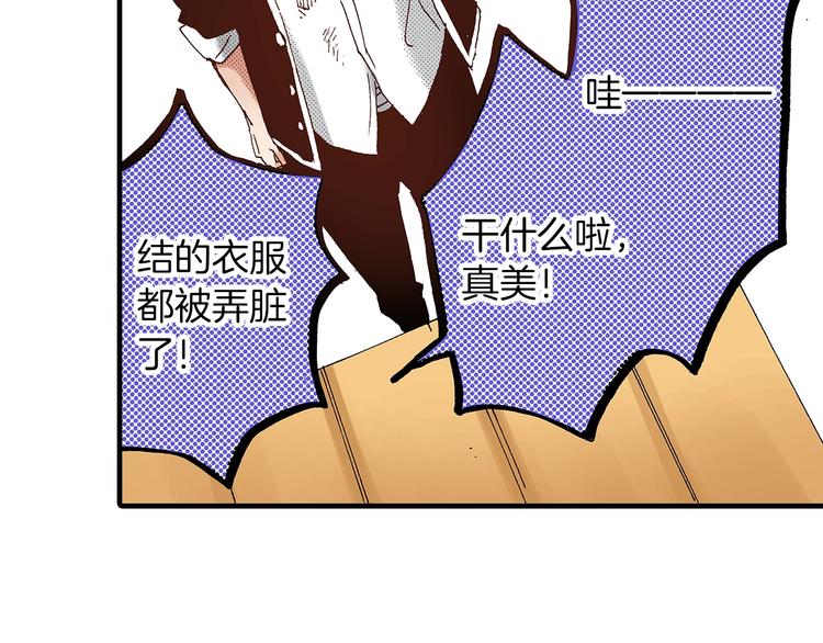 番外 第二话 分得清吗？18