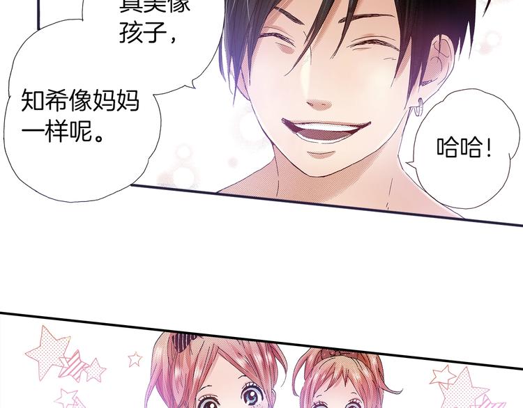 番外 第二话 分得清吗？21