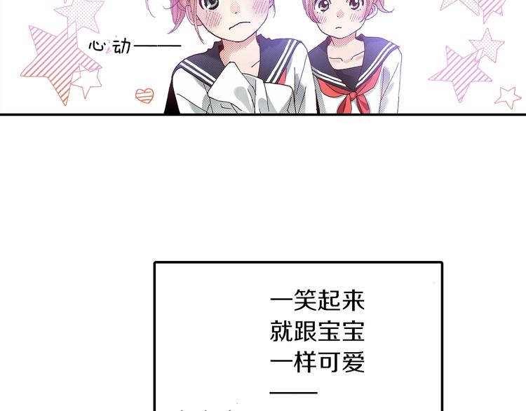番外 第二话 分得清吗？22