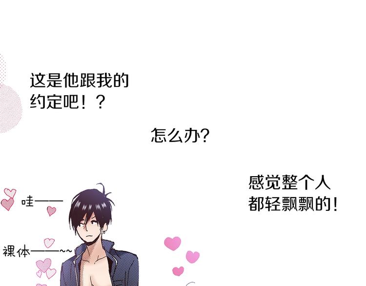 番外 第二话 分得清吗？28