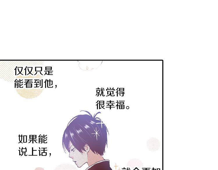番外 第二话 分得清吗？32