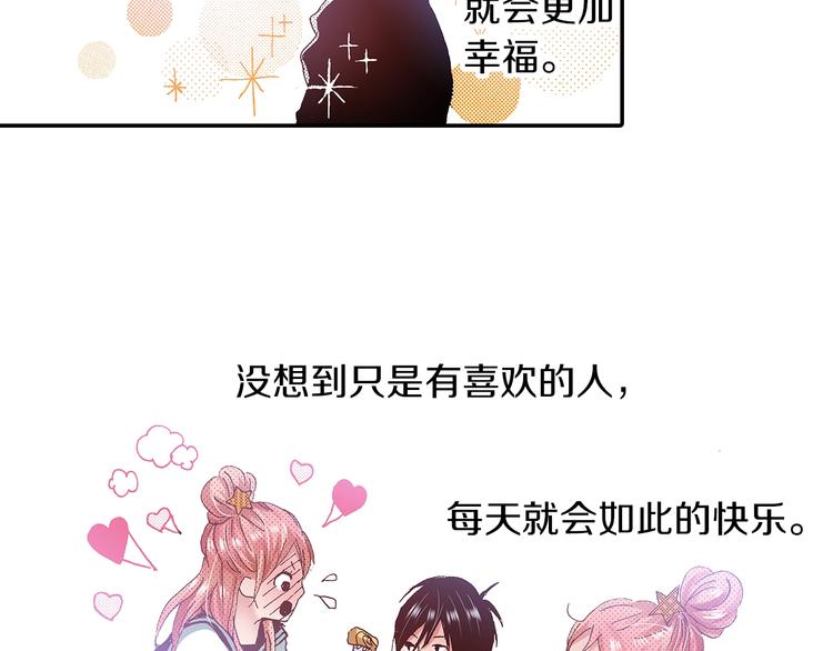 番外 第二话 分得清吗？33