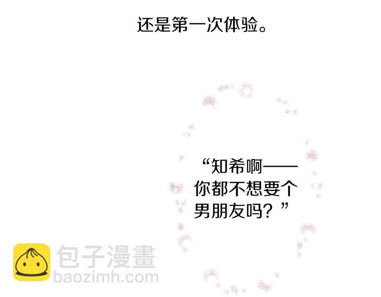 番外 第二话 分得清吗？35