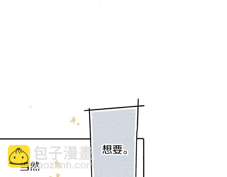 番外 第二话 分得清吗？36
