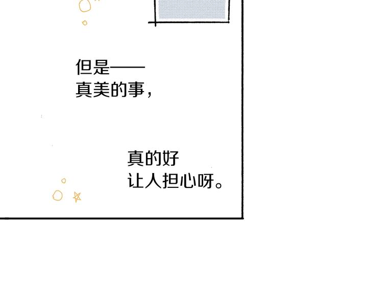 番外 第二话 分得清吗？37