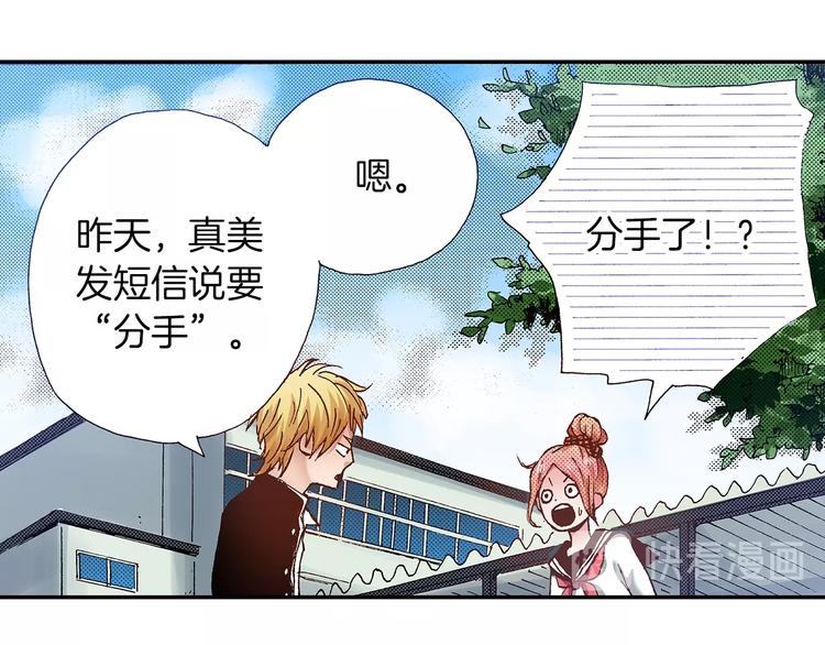 番外 第二话 分得清吗？39