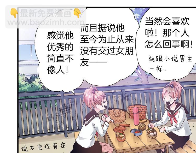 番外 第二话 分得清吗？4