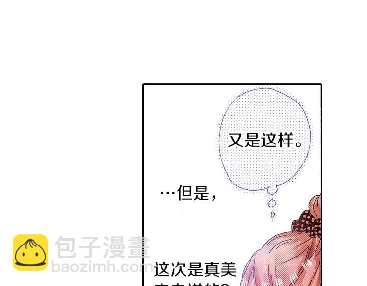 番外 第二话 分得清吗？40