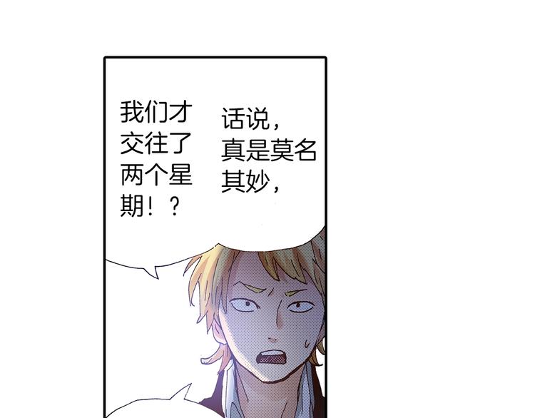 番外 第二话 分得清吗？42
