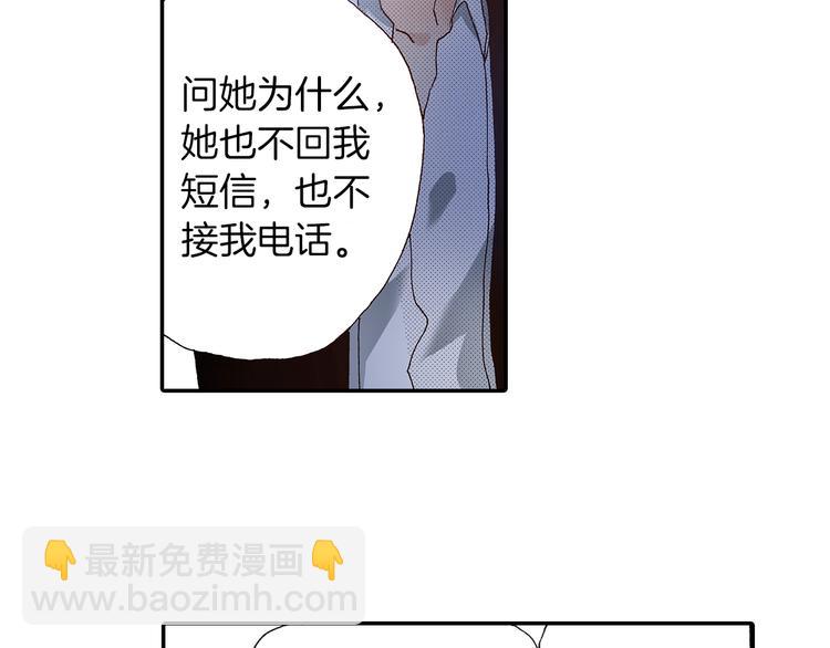 番外 第二话 分得清吗？43