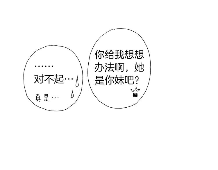 番外 第二话 分得清吗？45
