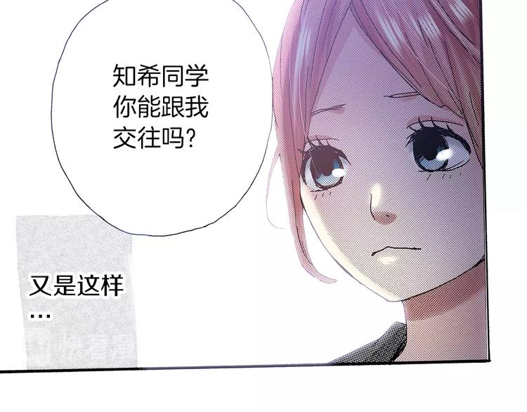 番外 第二话 分得清吗？49