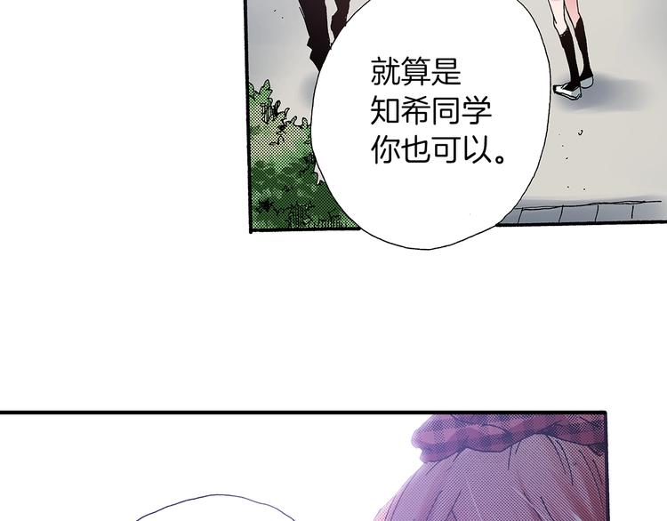 番外 第二话 分得清吗？52