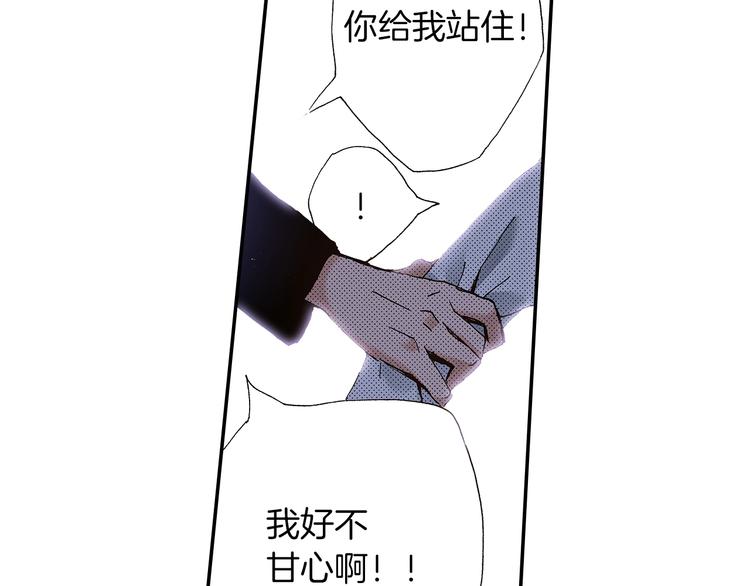 番外 第二话 分得清吗？57