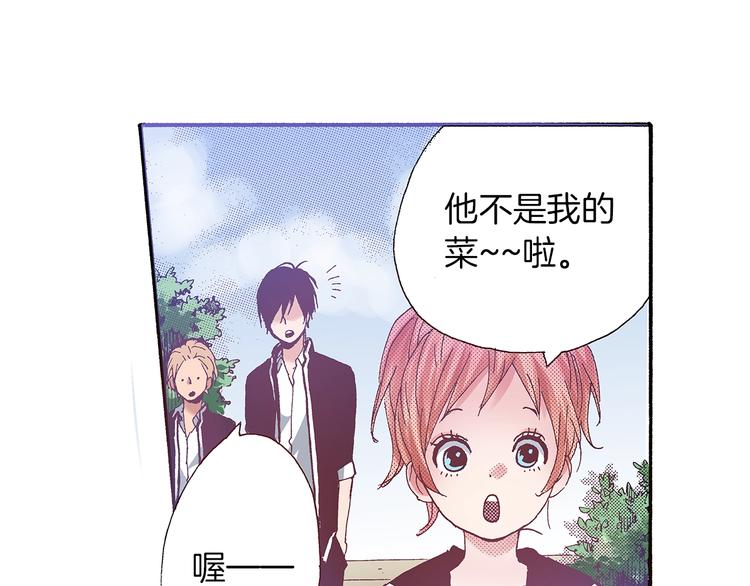 番外 第二话 分得清吗？6