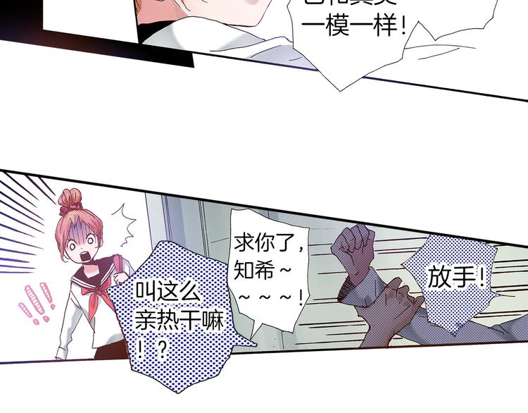 番外 第二话 分得清吗？61