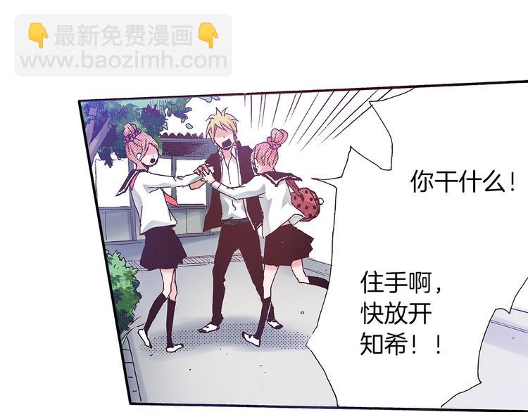 番外 第二话 分得清吗？62