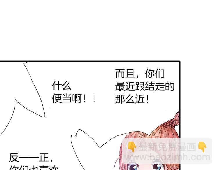 番外 第二话 分得清吗？66