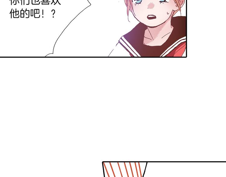 番外 第二话 分得清吗？67