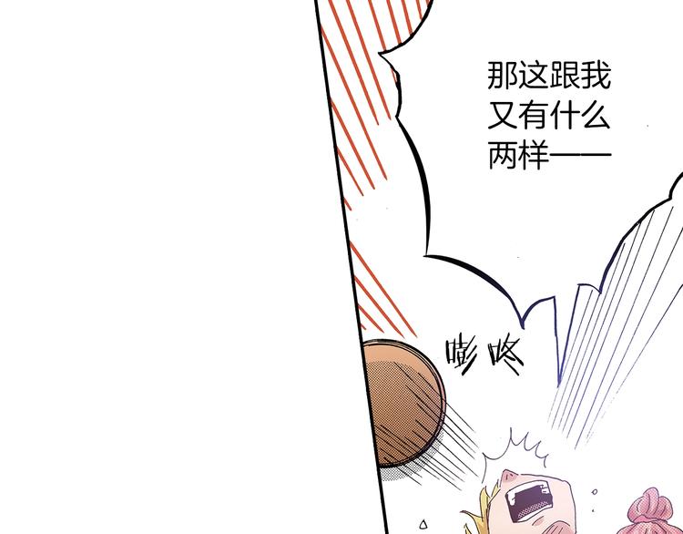 番外 第二话 分得清吗？68