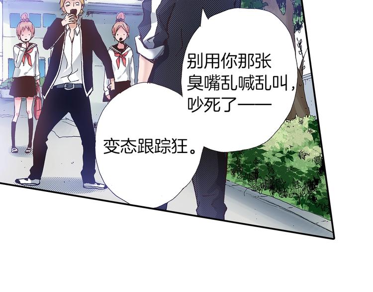 番外 第二话 分得清吗？70