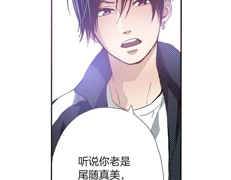番外 第二话 分得清吗？73
