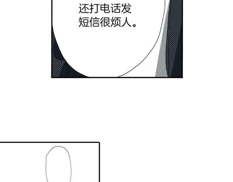 番外 第二话 分得清吗？74