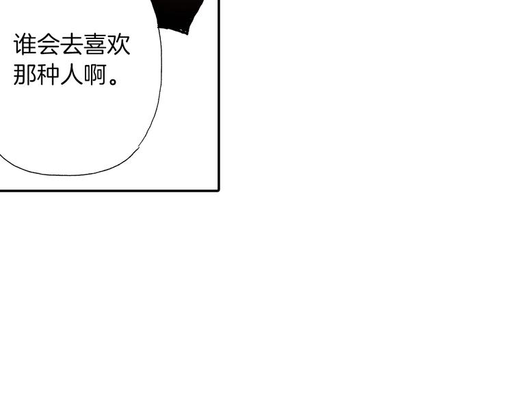 番外 第二话 分得清吗？76