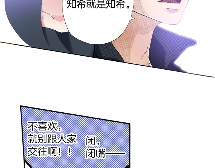 番外 第二话 分得清吗？78