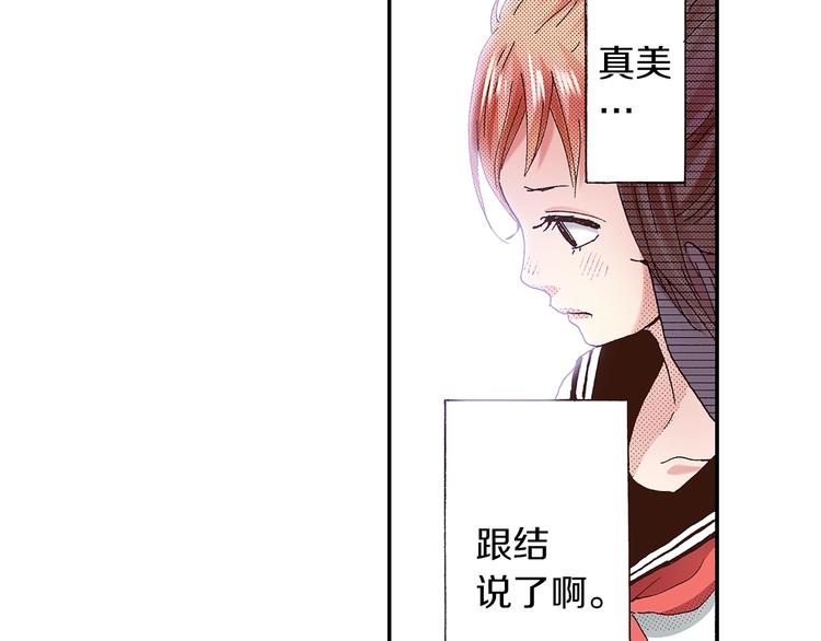 番外 第二话 分得清吗？83