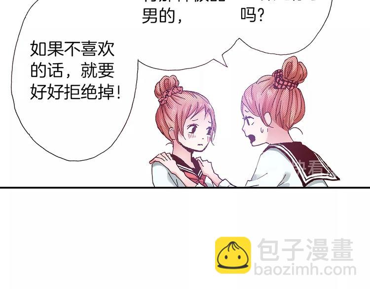 番外 第二话 分得清吗？85