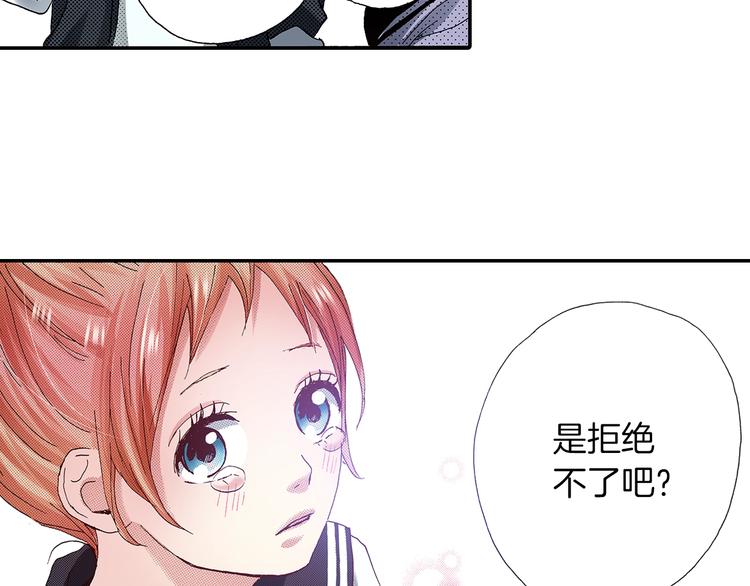 番外 第二话 分得清吗？87