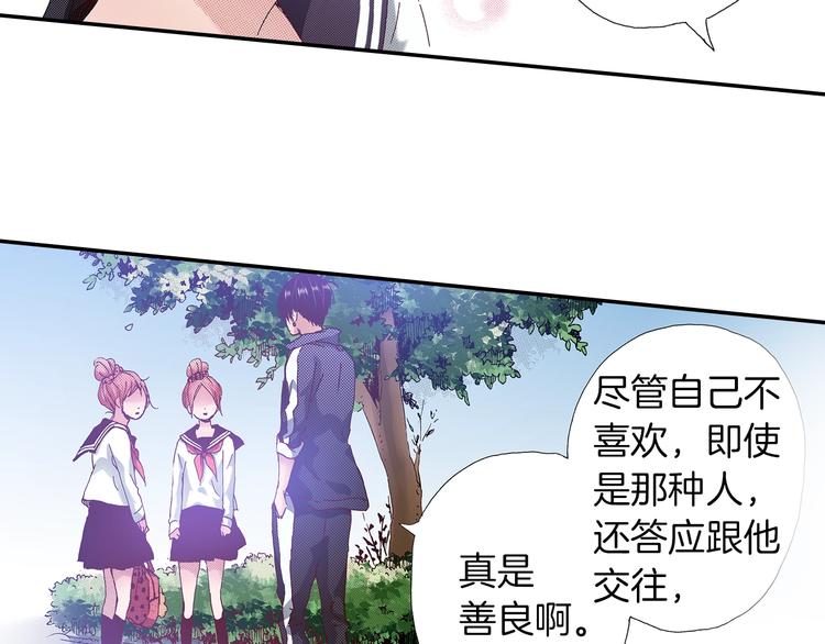 番外 第二话 分得清吗？88