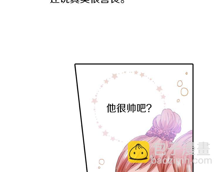 番外 第二话 分得清吗？94