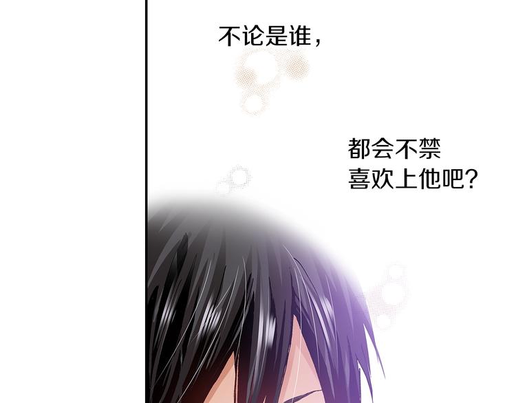 番外 第二话 分得清吗？98