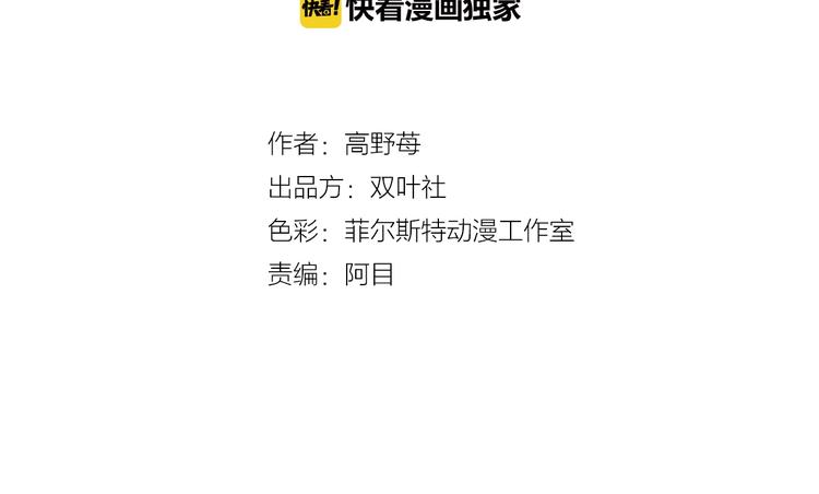番外 第四话 真美的标签1