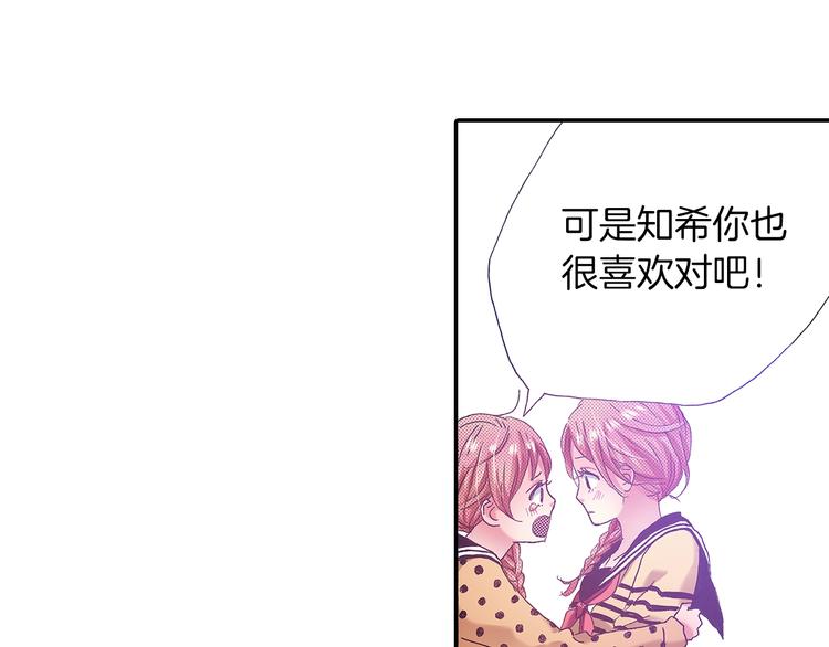 番外 第四话 真美的标签102