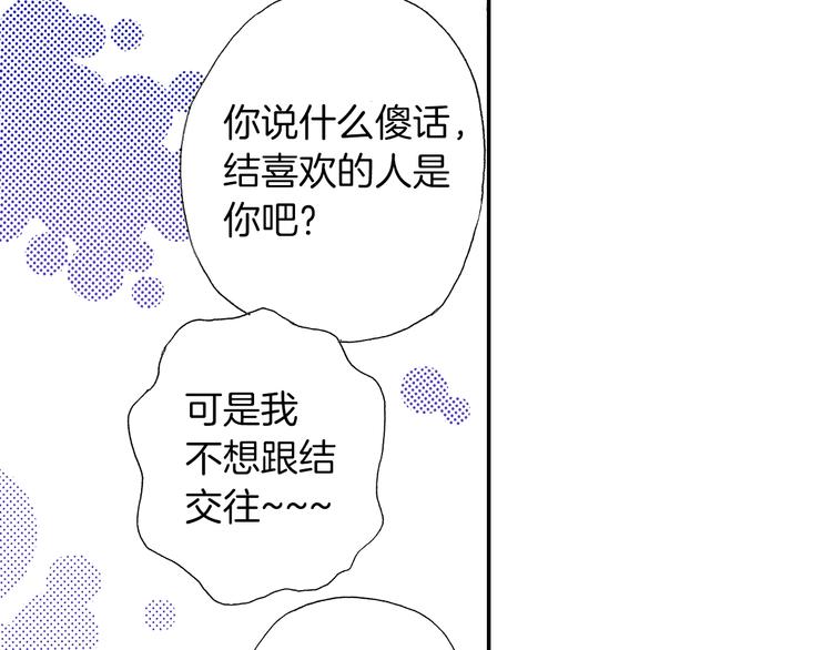 番外 第四话 真美的标签104