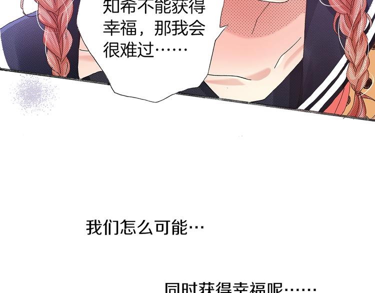 番外 第四话 真美的标签109