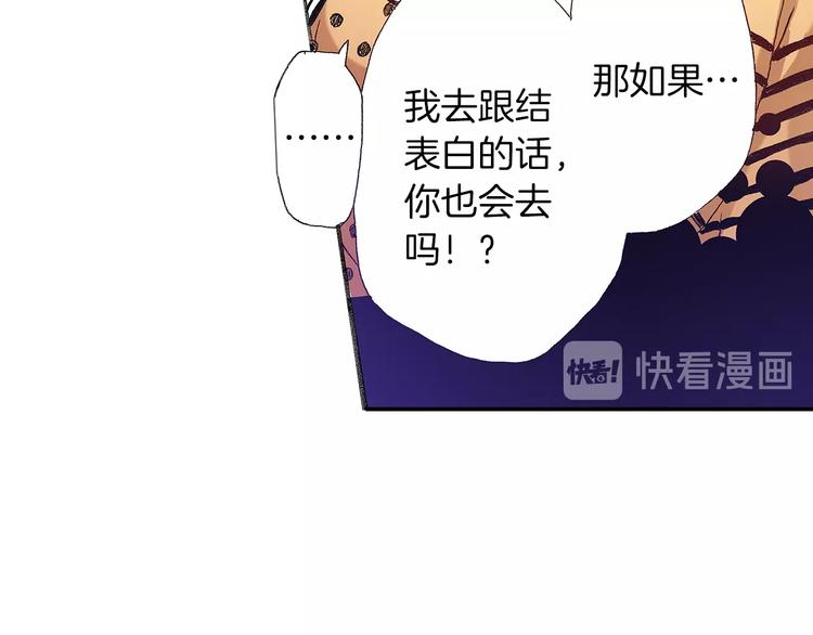 番外 第四话 真美的标签111