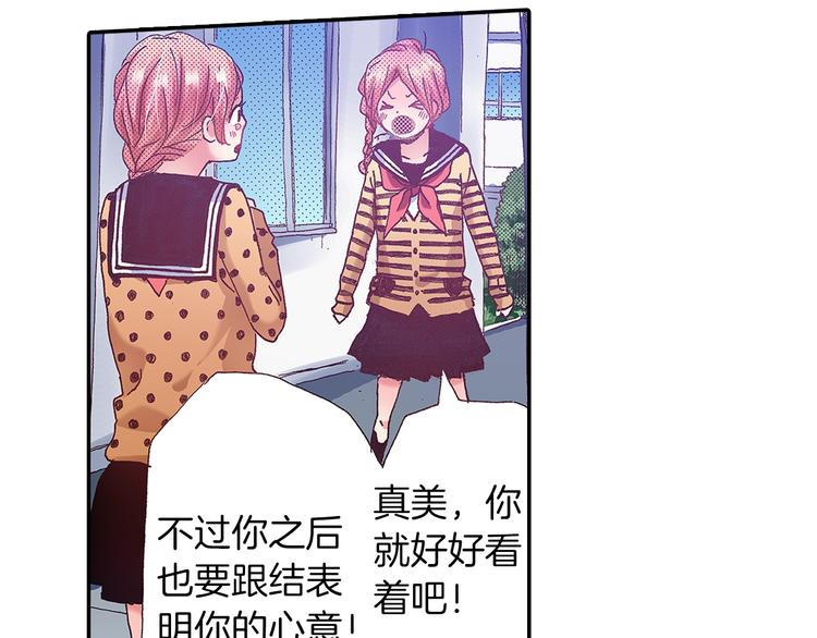 番外 第四话 真美的标签112