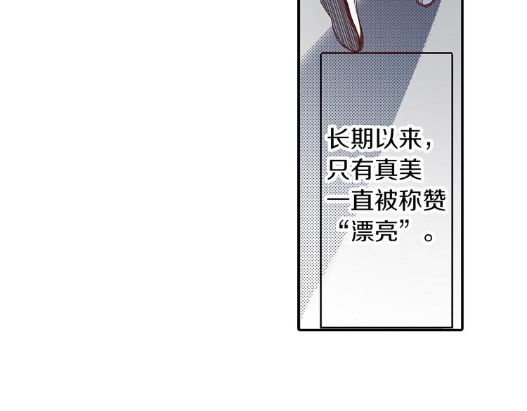 番外 第四话 真美的标签114