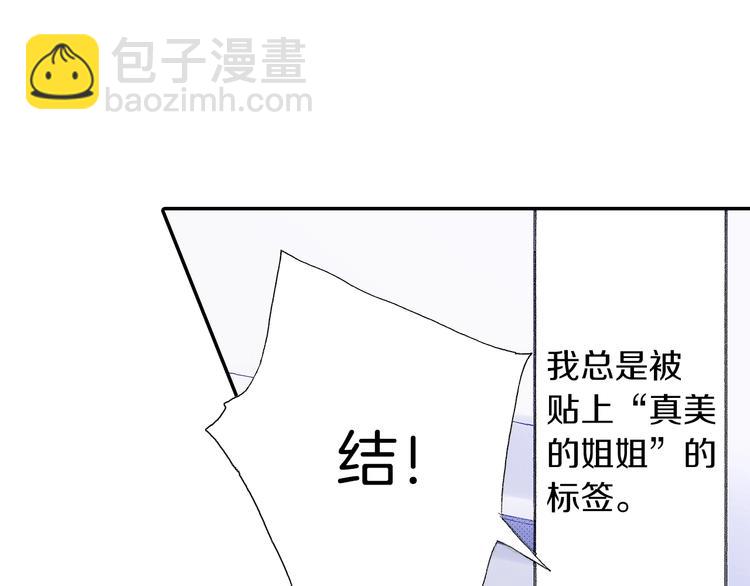 番外 第四话 真美的标签115