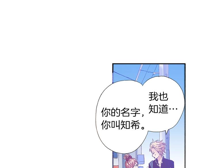 番外 第四话 真美的标签12