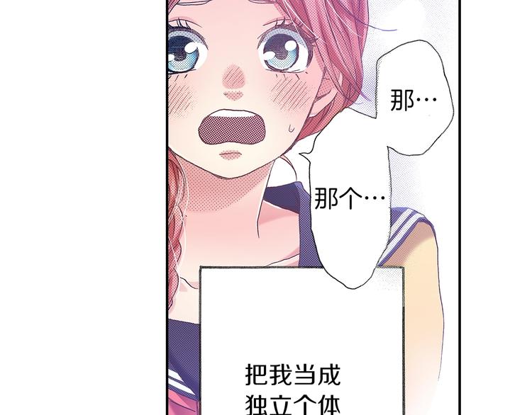 番外 第四话 真美的标签121