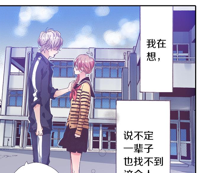 番外 第四话 真美的标签136